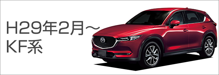 img--new-cx-5sp