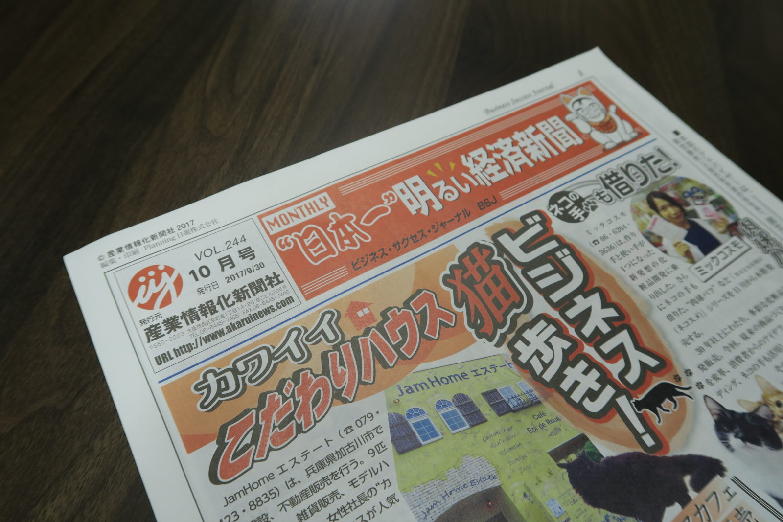 アルティジャーノ　日本一明るい経済新聞