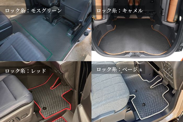 ラバー生地：ロック糸カラーバリエーション