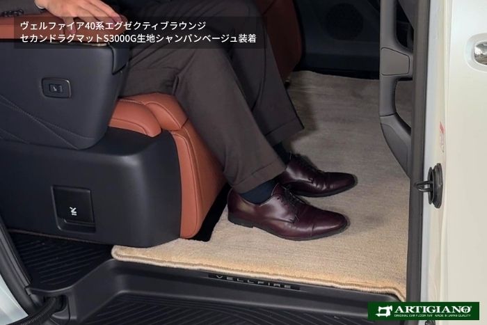 S3000G生地：シャンパンベージュ装着
